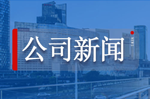 公司新聞