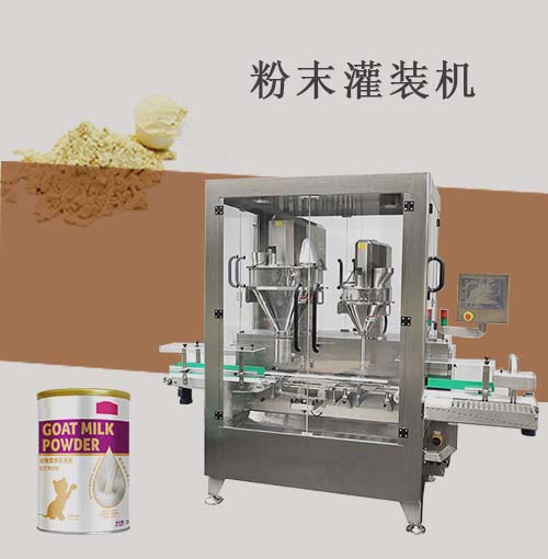 粉劑灌裝機(jī)視頻展示