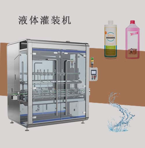 液體灌裝機(jī)視頻展示